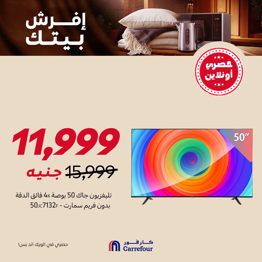 carrefour offers from 17oct to 1oct 2025 عروض كارفور من 17 أكتوبر حتى 1 أكتوبر 2025 صفحة رقم 2